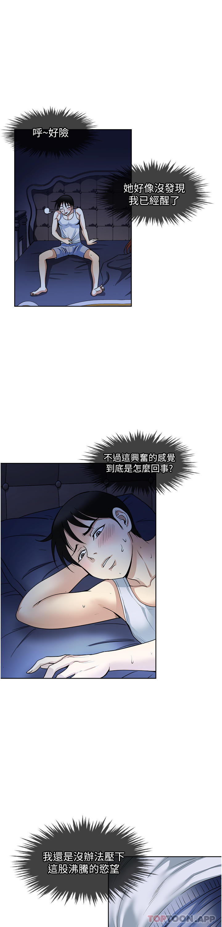 漫画韩国 一次就好   - 立即阅读 第51話-欲仙欲死的口交服務第35漫画图片