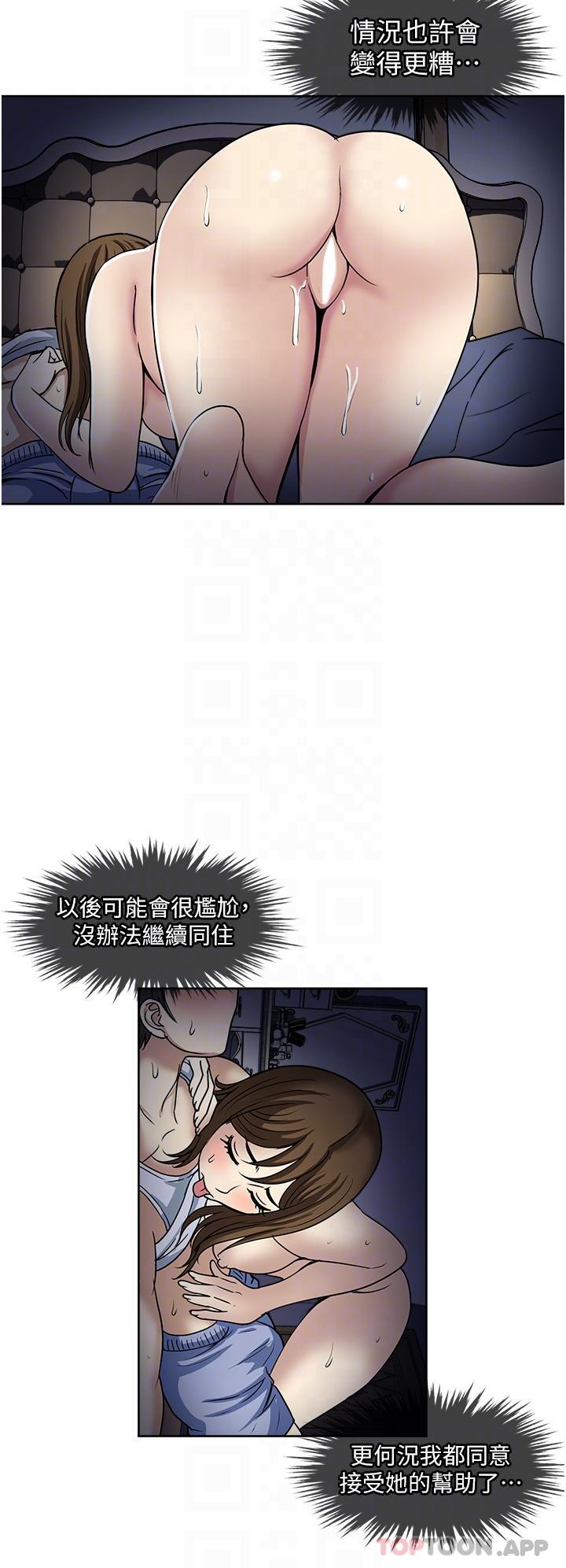 一次就好 在线观看 第51話-欲仙欲死的口交服務 漫画图片14