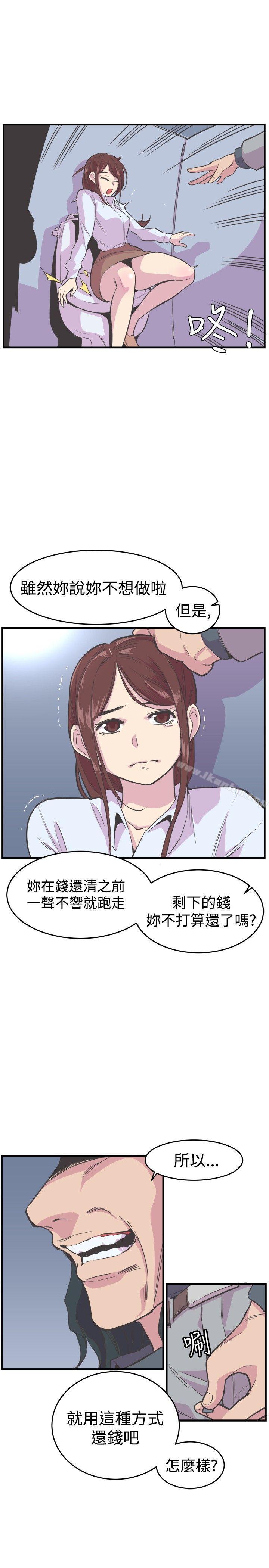 漫画韩国 青春男女   - 立即阅读 第19話第1漫画图片