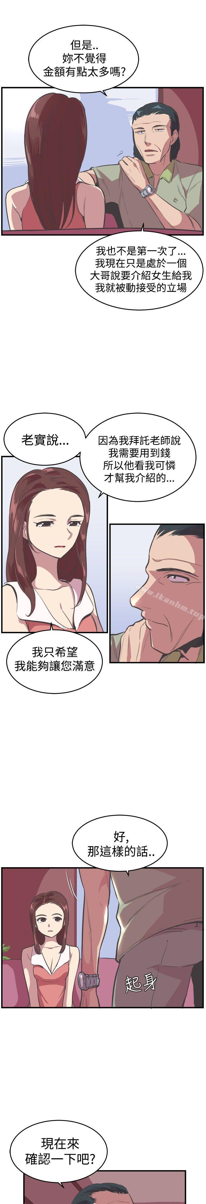 漫画韩国 青春男女   - 立即阅读 第19話第6漫画图片