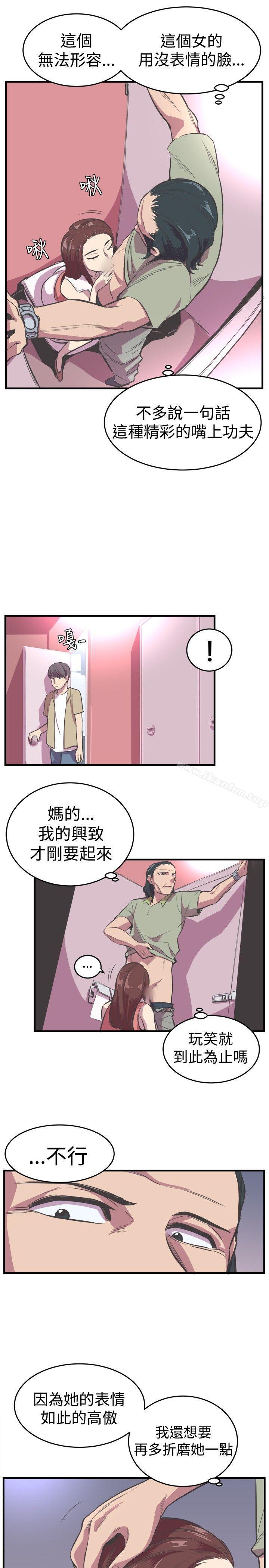 漫画韩国 青春男女   - 立即阅读 第19話第11漫画图片