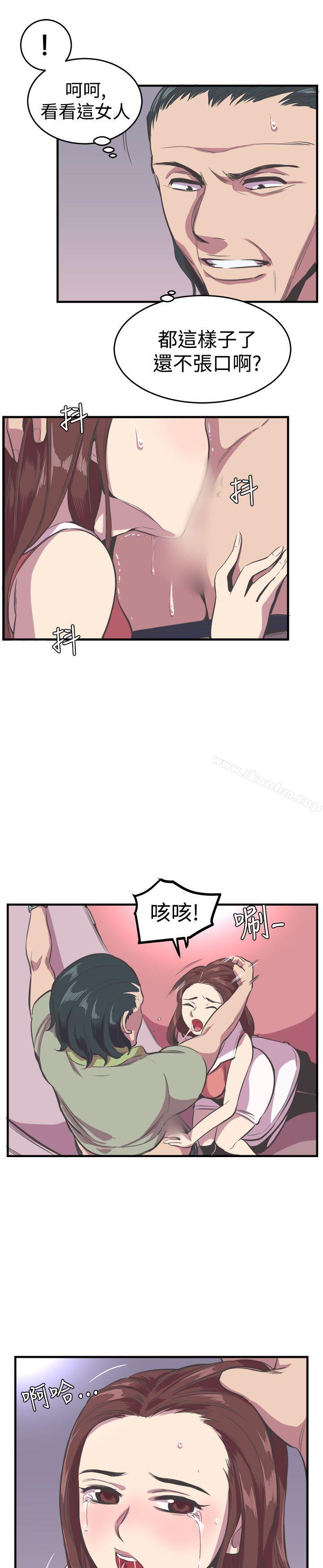 漫画韩国 青春男女   - 立即阅读 第19話第14漫画图片