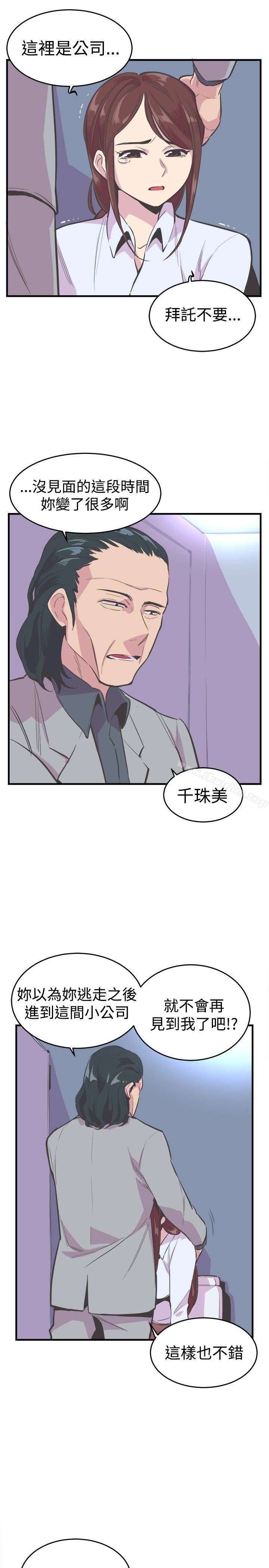 漫画韩国 青春男女   - 立即阅读 第19話第16漫画图片