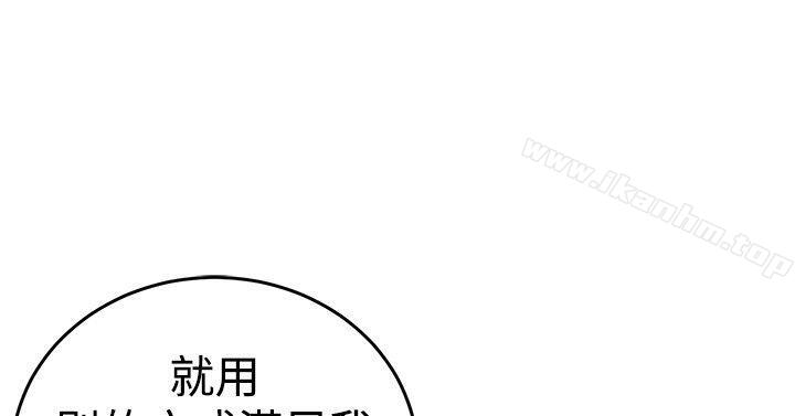 青春男女 在线观看 第19話 漫画图片22