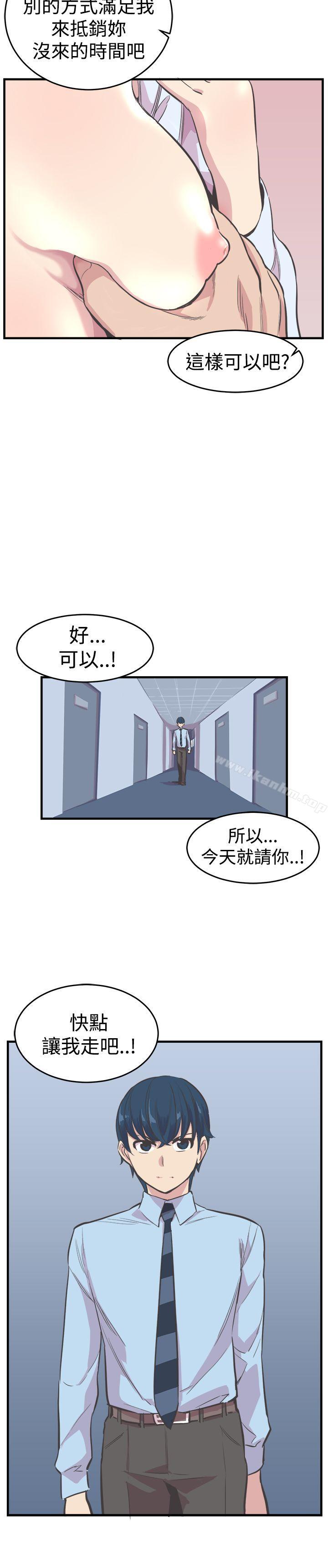 漫画韩国 青春男女   - 立即阅读 第19話第23漫画图片