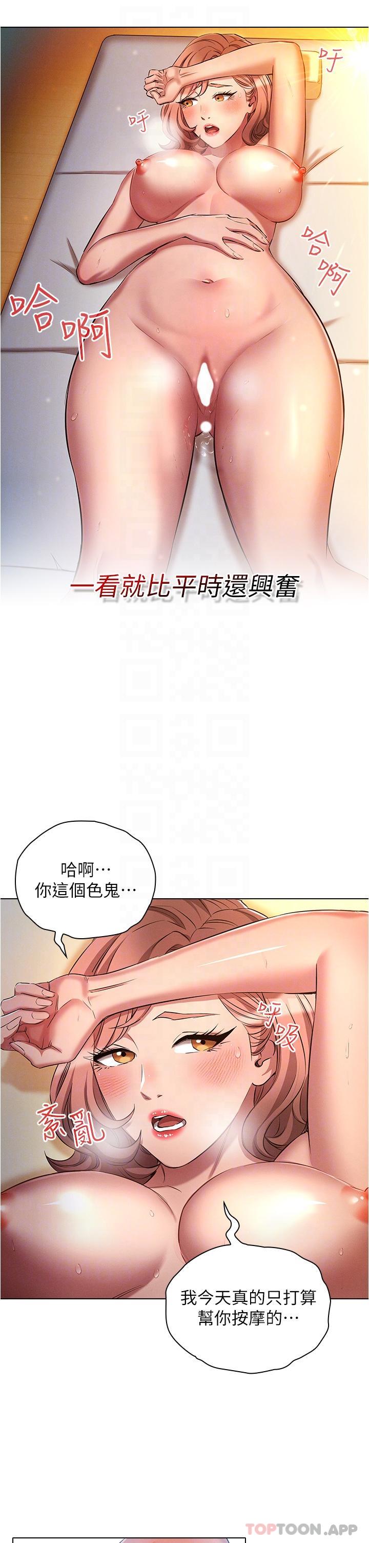 漫画韩国 魯蛇的多重宇宙   - 立即阅读 第27話-二話不說直接上第14漫画图片