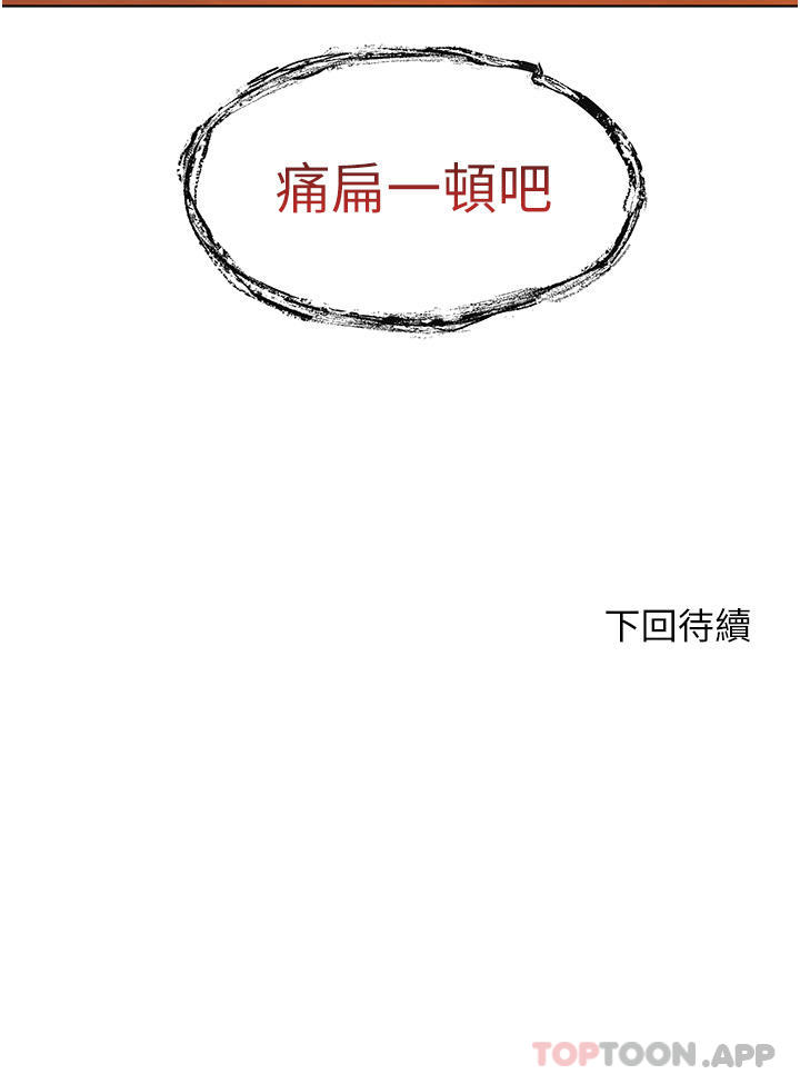 韩漫H漫画 幸福小岛  - 点击阅读 第53话-我会攻下你身边所有女人 43