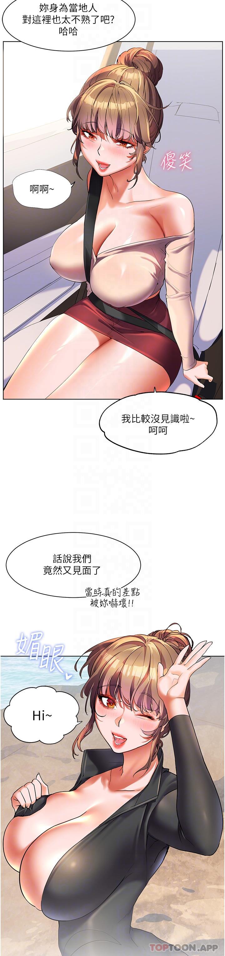 韩漫H漫画 幸福小岛  - 点击阅读 第53话-我会攻下你身边所有女人 23