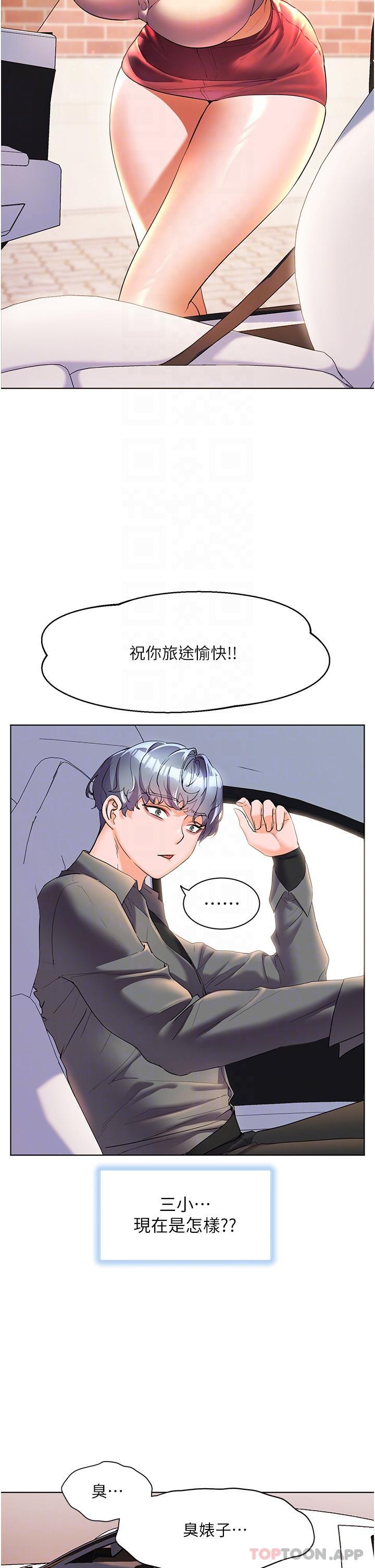 韩漫H漫画 幸福小岛  - 点击阅读 第53话-我会攻下你身边所有女人 27