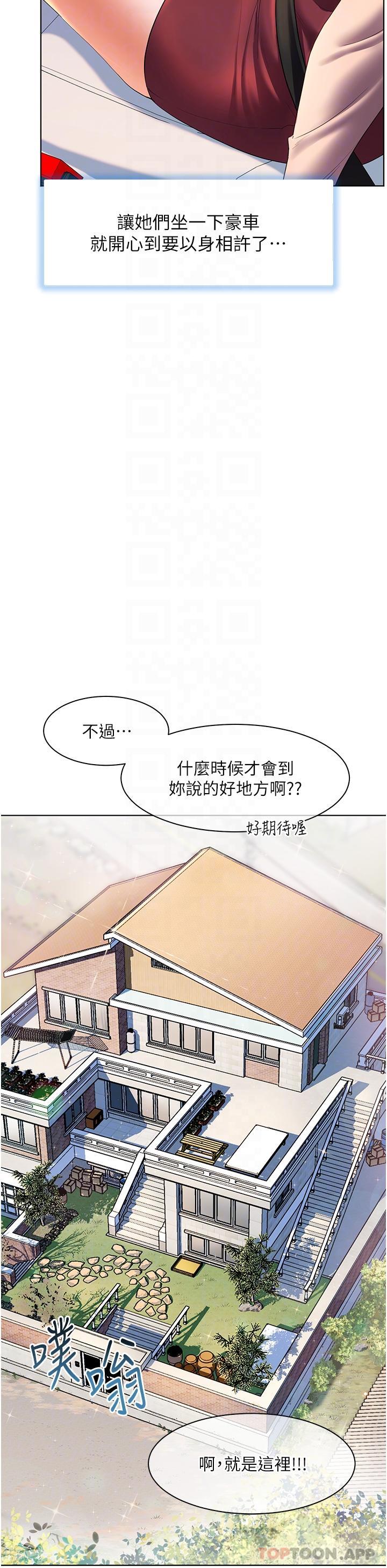 韩漫H漫画 幸福小岛  - 点击阅读 第53话-我会攻下你身边所有女人 25