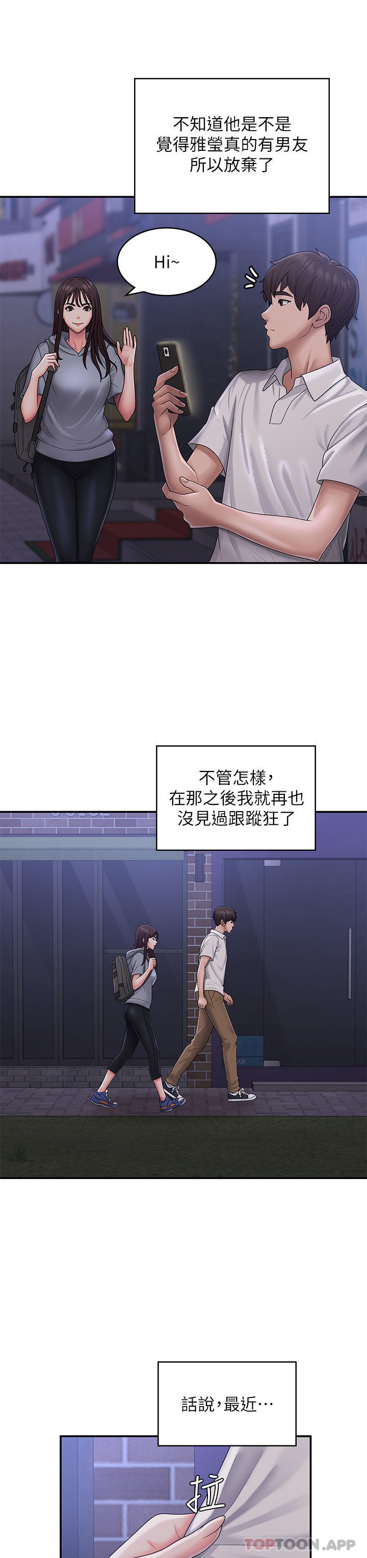 韩漫H漫画 青春期小阿姨  - 点击阅读 第48话-贪恋肉棒的姐妹花 13