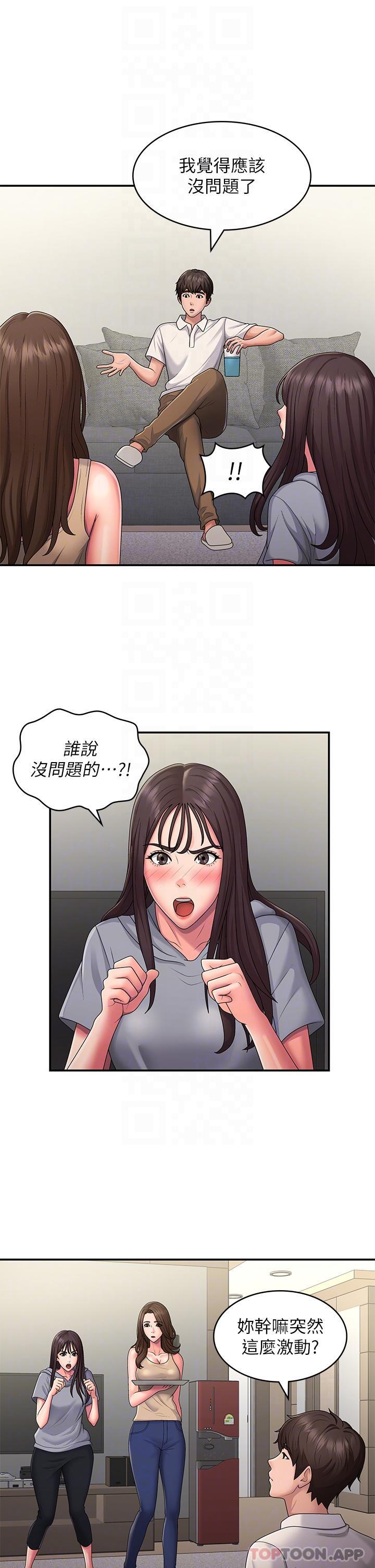 韩漫H漫画 青春期小阿姨  - 点击阅读 第48话-贪恋肉棒的姐妹花 22