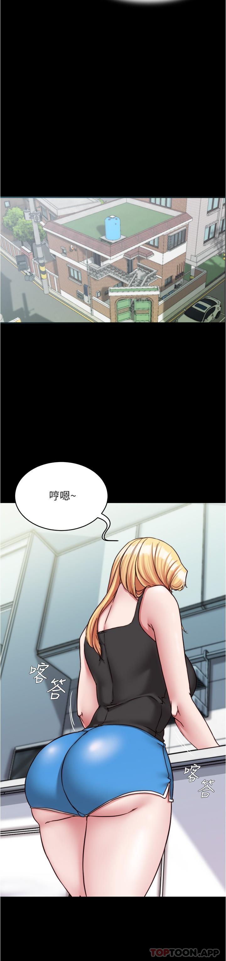 小褲褲筆記 在线观看 第127話-要先來一發嗎 漫画图片9