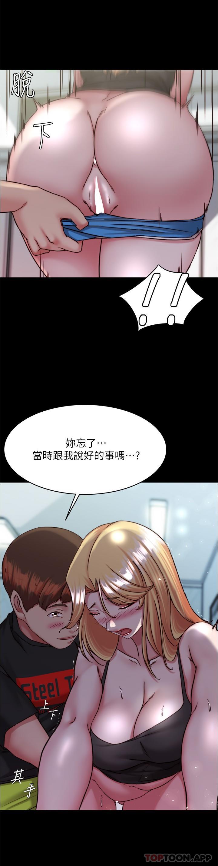 漫画韩国 小褲褲筆記   - 立即阅读 第127話-要先來一發嗎第13漫画图片