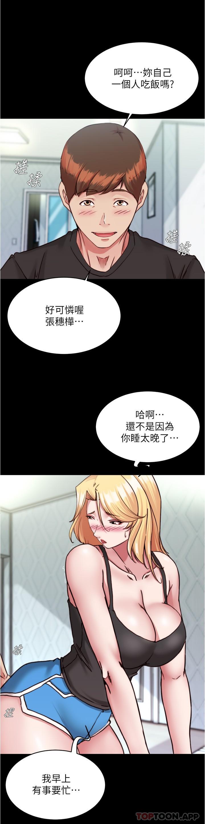 韩漫H漫画 小裤裤笔记  - 点击阅读 第127话-要先来一发吗 11