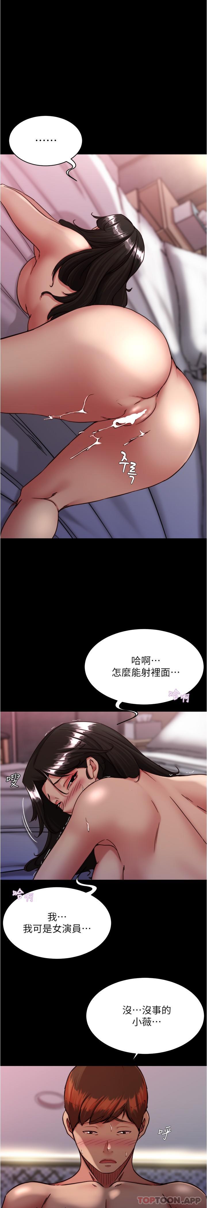 小褲褲筆記 在线观看 第127話-要先來一發嗎 漫画图片1