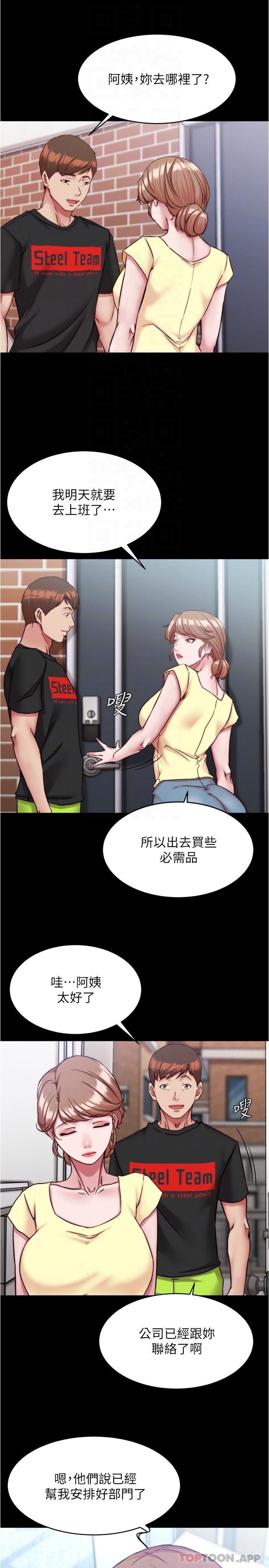 小褲褲筆記 在线观看 第127話-要先來一發嗎 漫画图片22