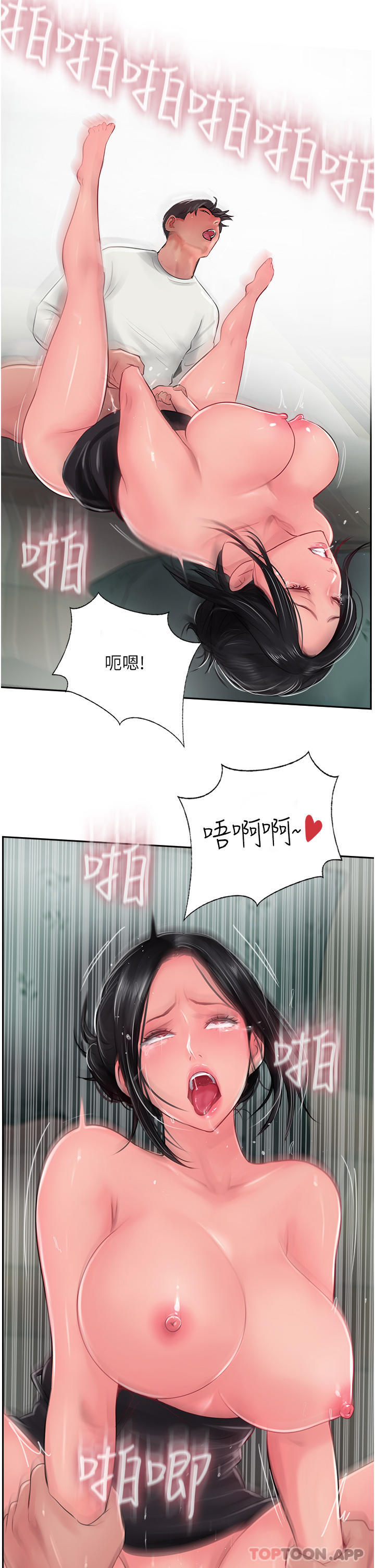 漫画韩国 攻頂傳教士   - 立即阅读 第26話-我的很大，妳忍一下第17漫画图片