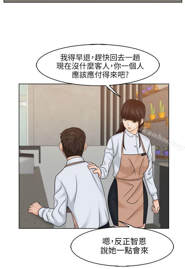 俏妞咖啡館 在线观看 第16話 漫画图片8