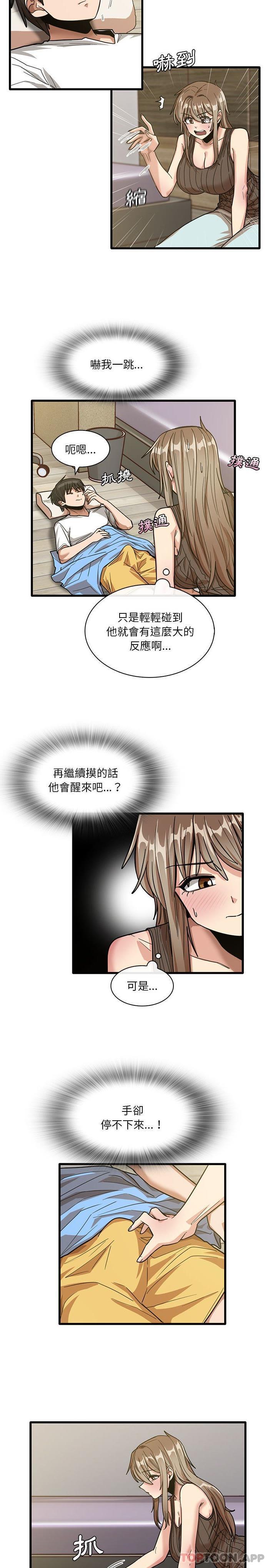 實習老師好麻煩 在线观看 第45話 漫画图片5