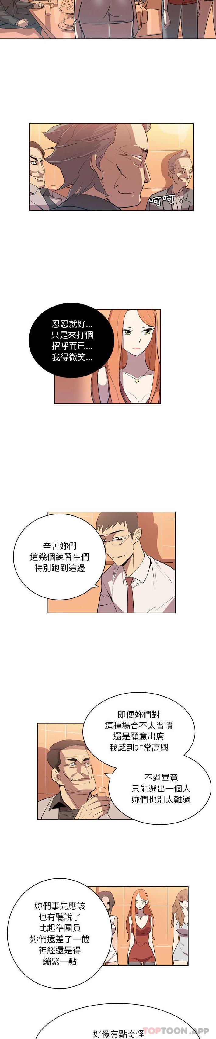 解憂咖啡 在线观看 第8話 漫画图片10