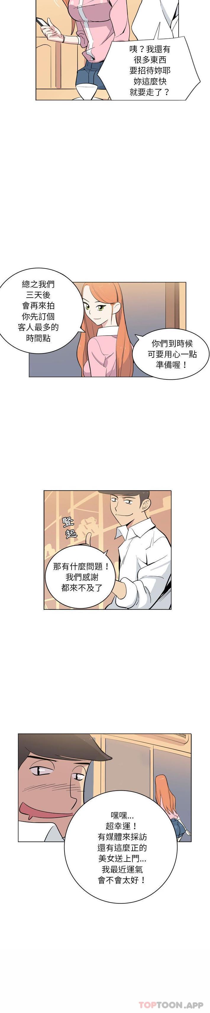 漫画韩国 解憂咖啡   - 立即阅读 第8話第7漫画图片