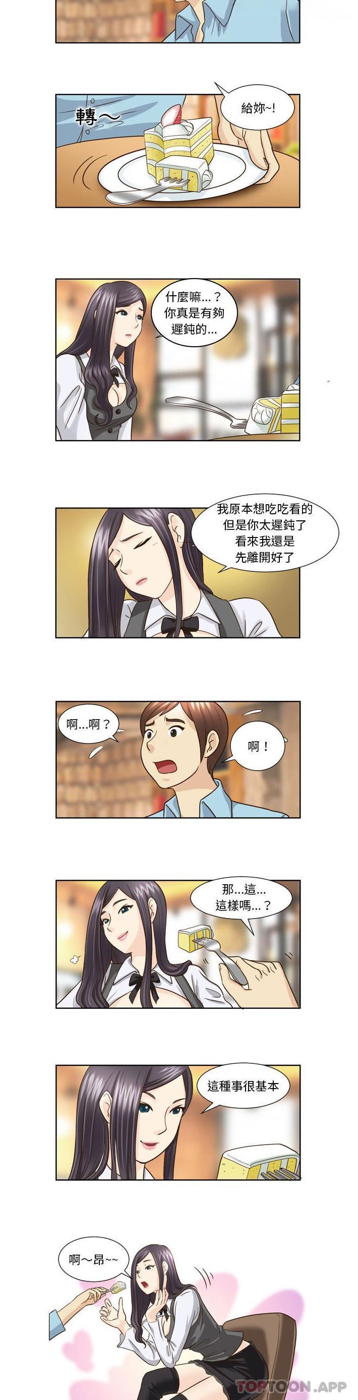 無法談戀愛的她 在线观看 第19話 漫画图片7