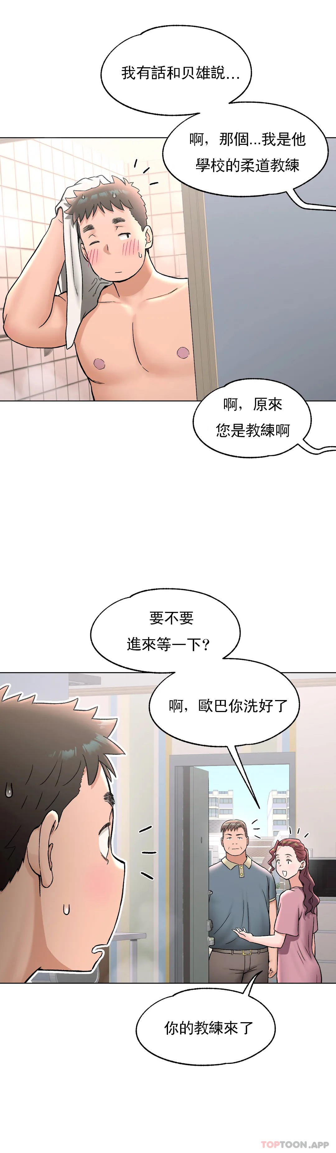 漫画韩国 非常運動   - 立即阅读 第71話第3漫画图片