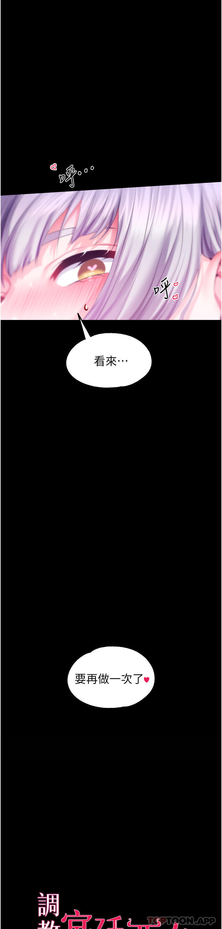 調教宮廷惡女 在线观看 第38話-手淫精靈登場 漫画图片2