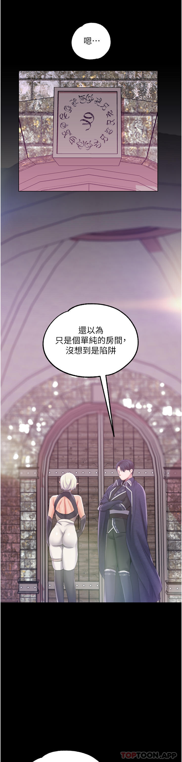 韩漫H漫画 调教宫廷恶女  - 点击阅读 第38话-手淫精灵登场 29