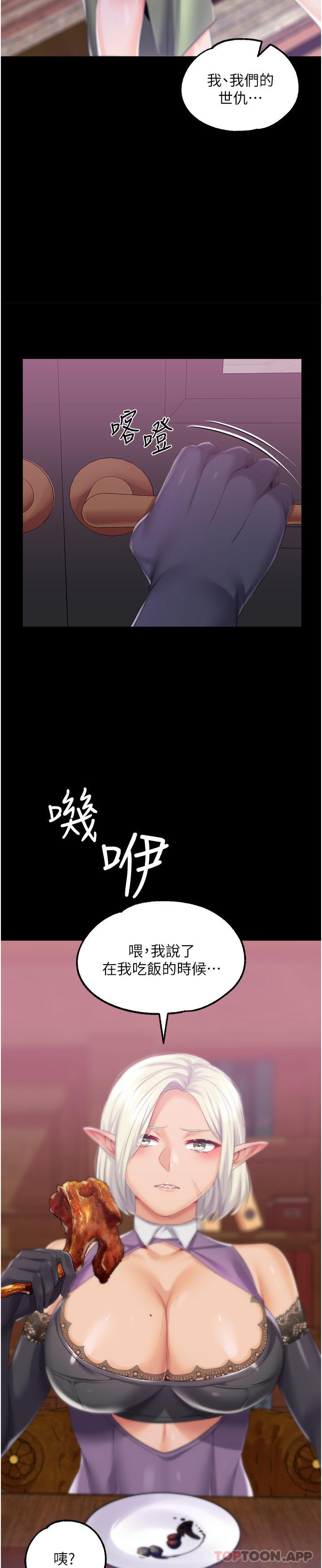 韩漫H漫画 调教宫廷恶女  - 点击阅读 第38话-手淫精灵登场 16