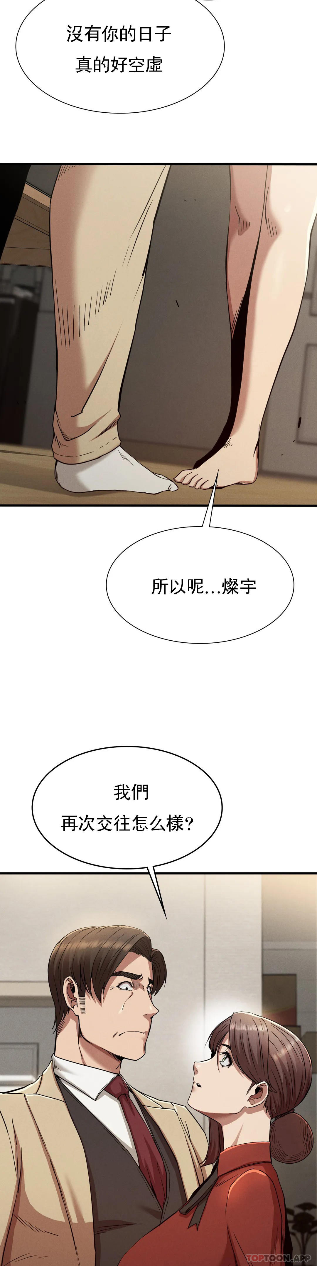 復仇 在线观看 第22話-未完成的承諾 漫画图片42