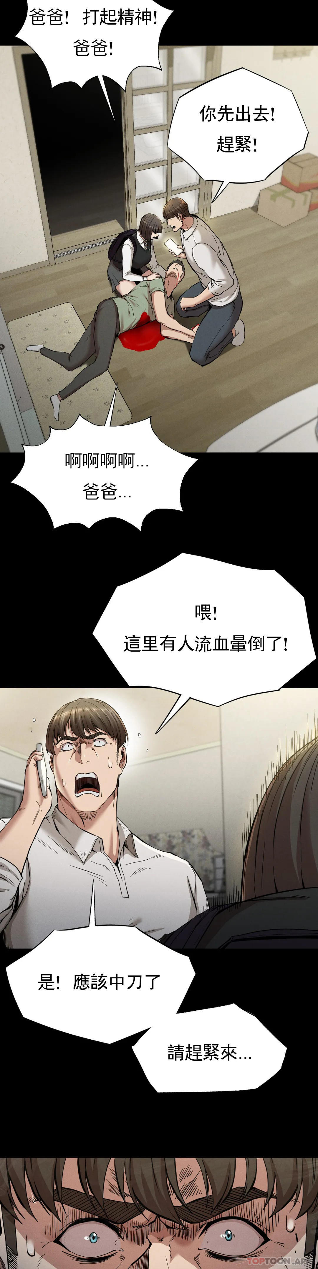 漫画韩国 復仇   - 立即阅读 第22話-未完成的承諾第17漫画图片