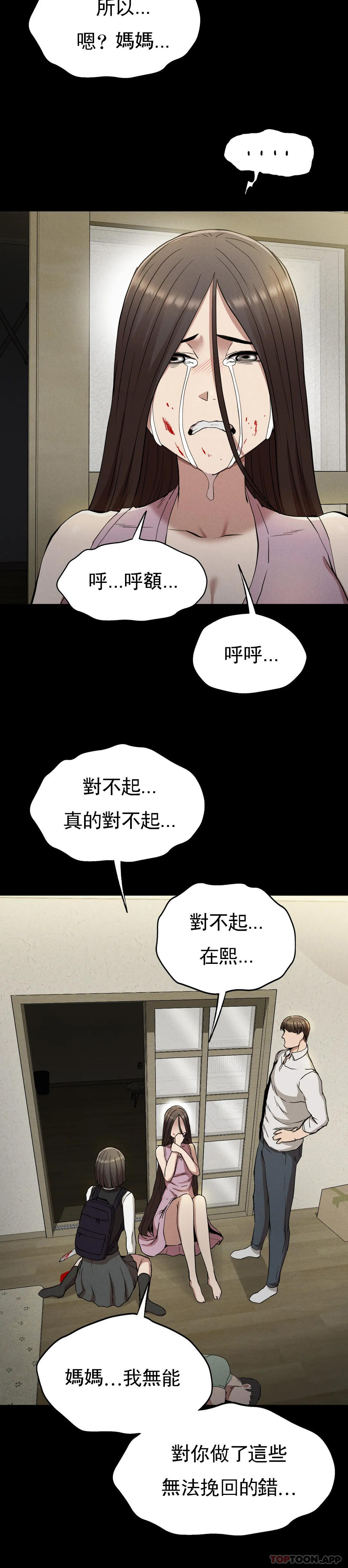 韩漫H漫画 复仇  - 点击阅读 第22话-未完成的承诺 29