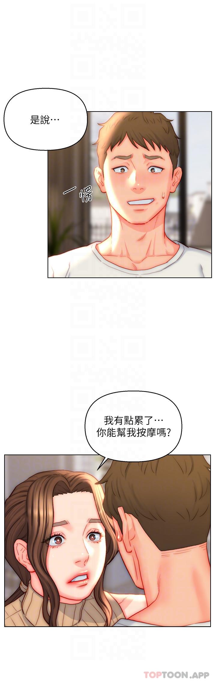 韩漫H漫画 入赘女婿  - 点击阅读 第41话-24小时行房服务 10