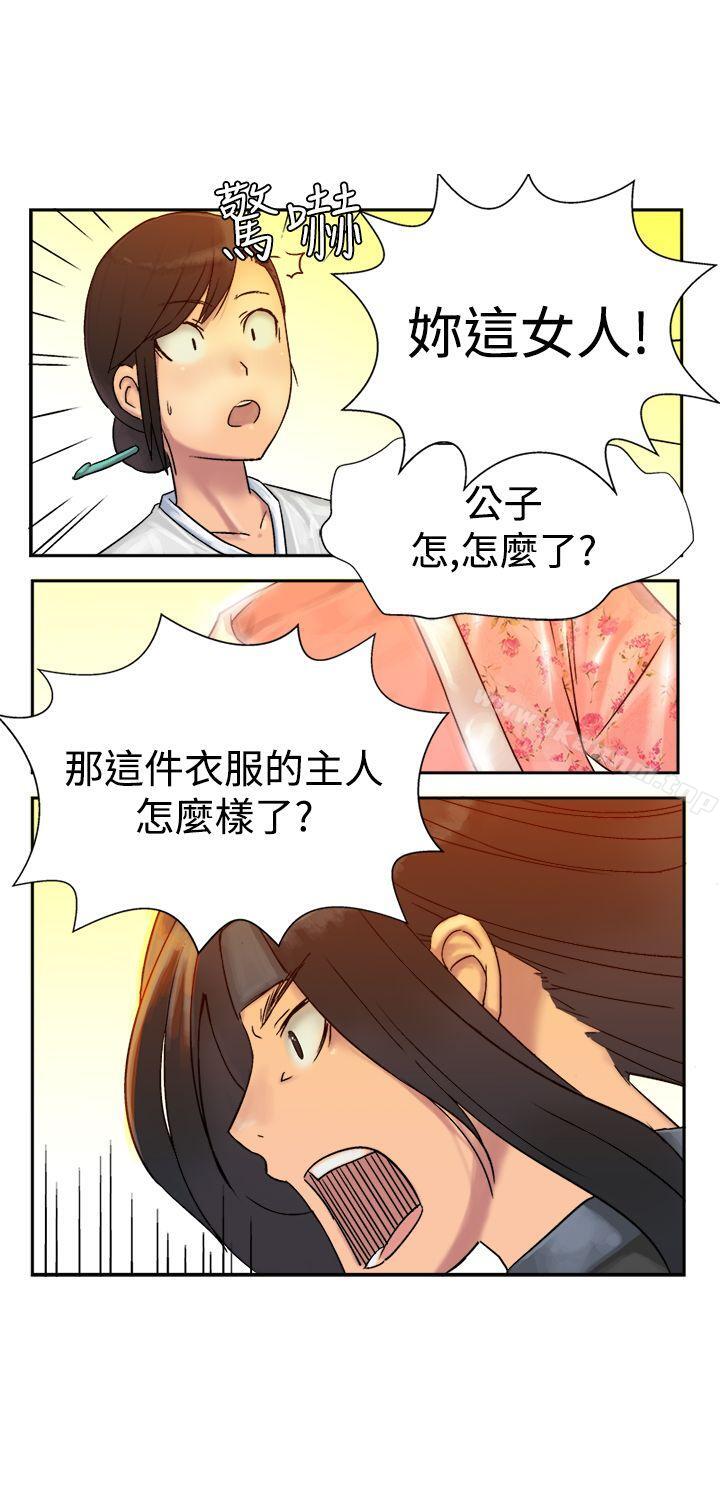 望月仙女傳說 在线观看 第5話 漫画图片3