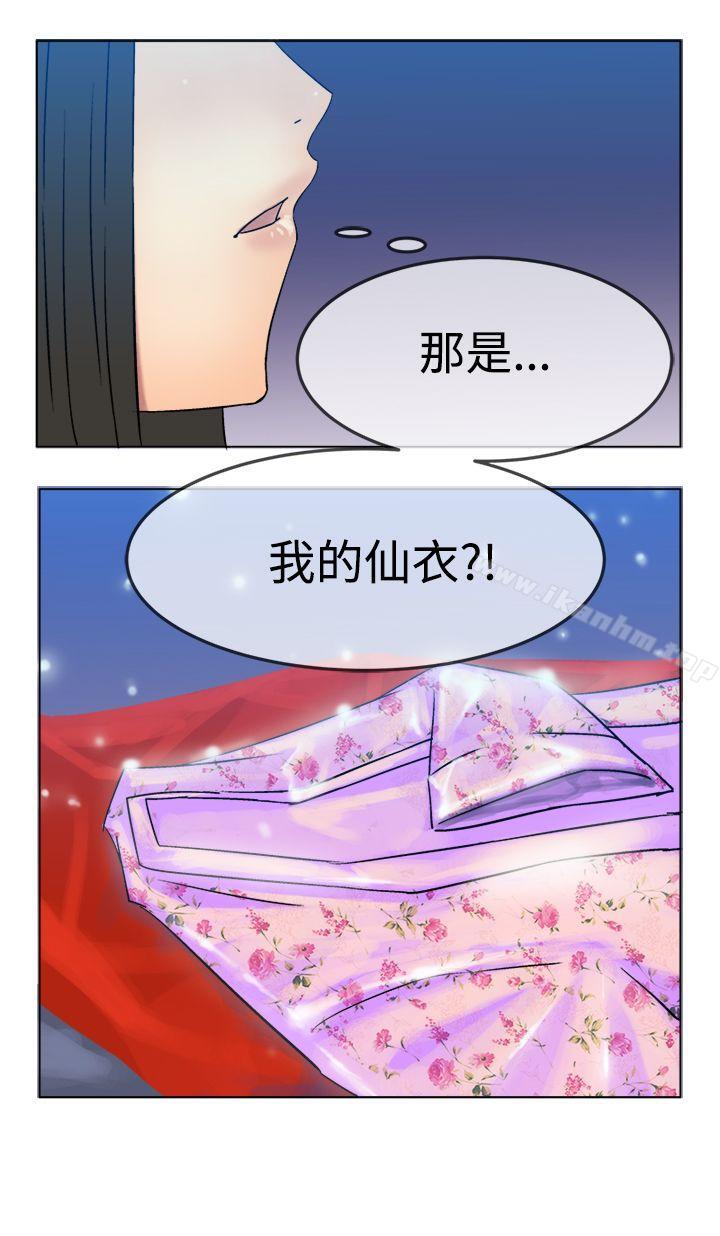 韩漫H漫画 望月仙女传说  - 点击阅读 第5话 32