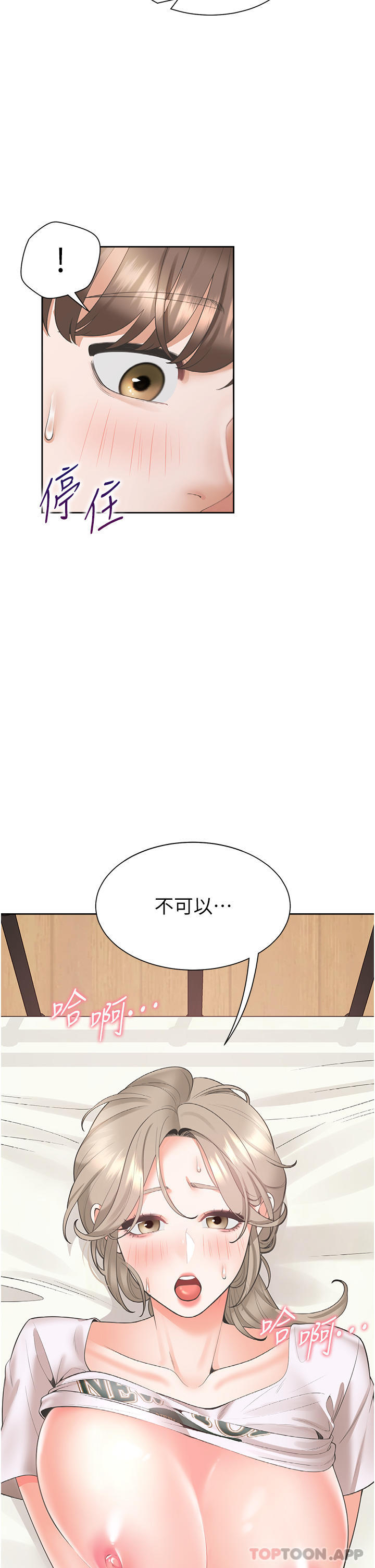 漫画韩国 同居上下舖   - 立即阅读 第36話-掏出來我就幫你第4漫画图片