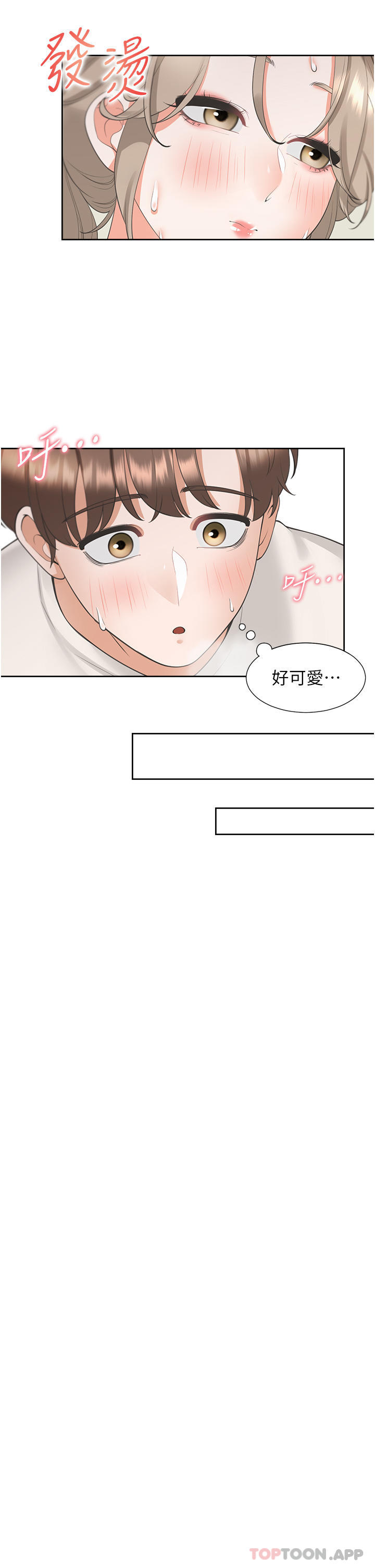 漫画韩国 同居上下舖   - 立即阅读 第36話-掏出來我就幫你第38漫画图片