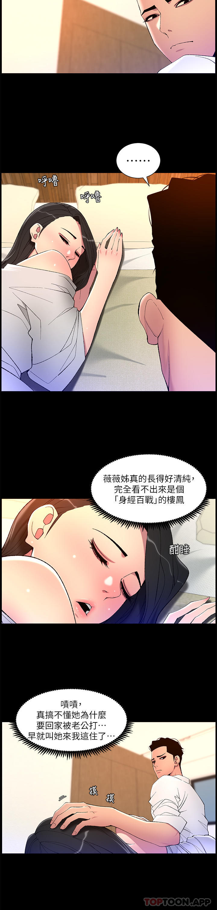 韩漫H漫画 帝王App  - 点击阅读 第69话-堕落成母狗的女人们 12