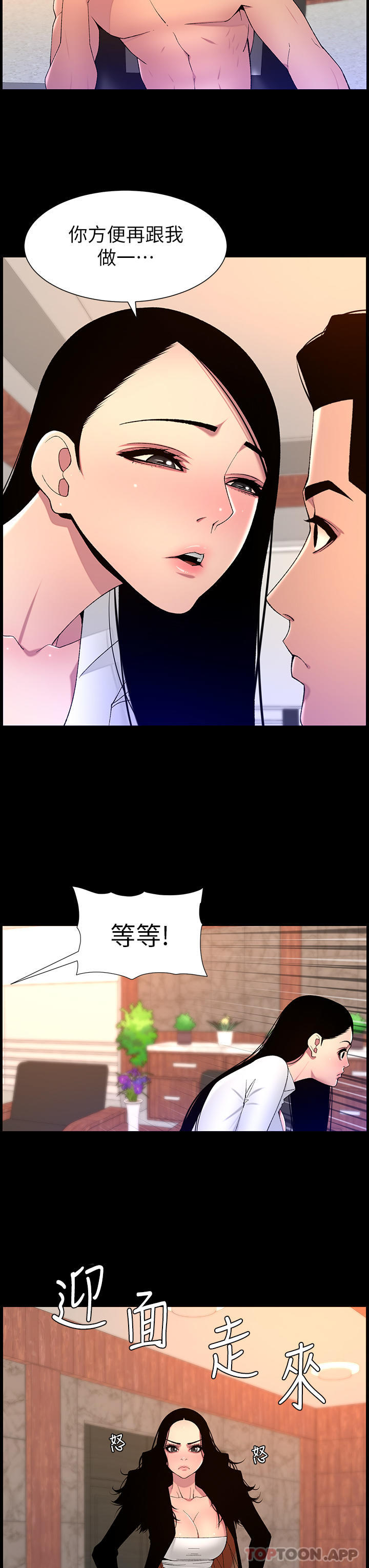 漫画韩国 帝王App   - 立即阅读 第69話-墮落成母狗的女人們第3漫画图片