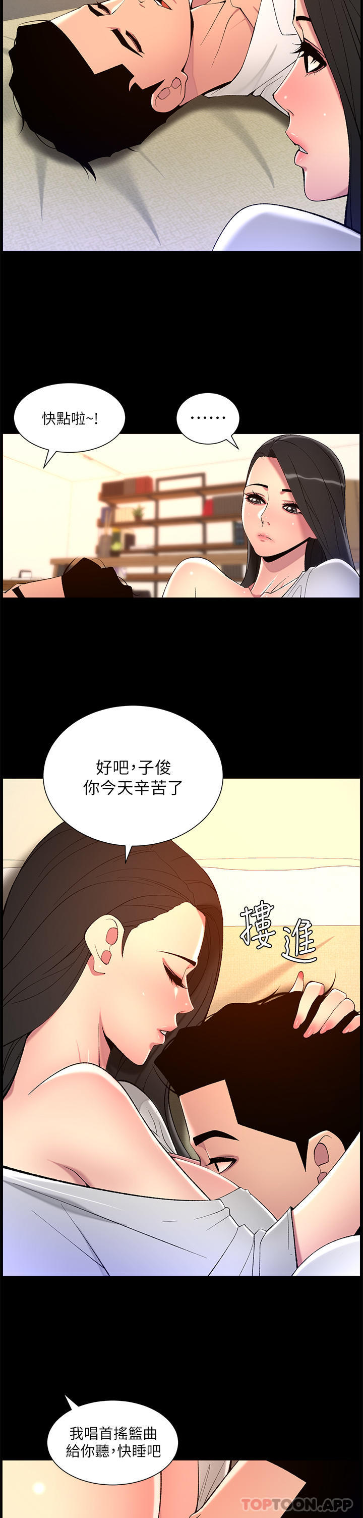 韩漫H漫画 帝王App  - 点击阅读 第69话-堕落成母狗的女人们 14