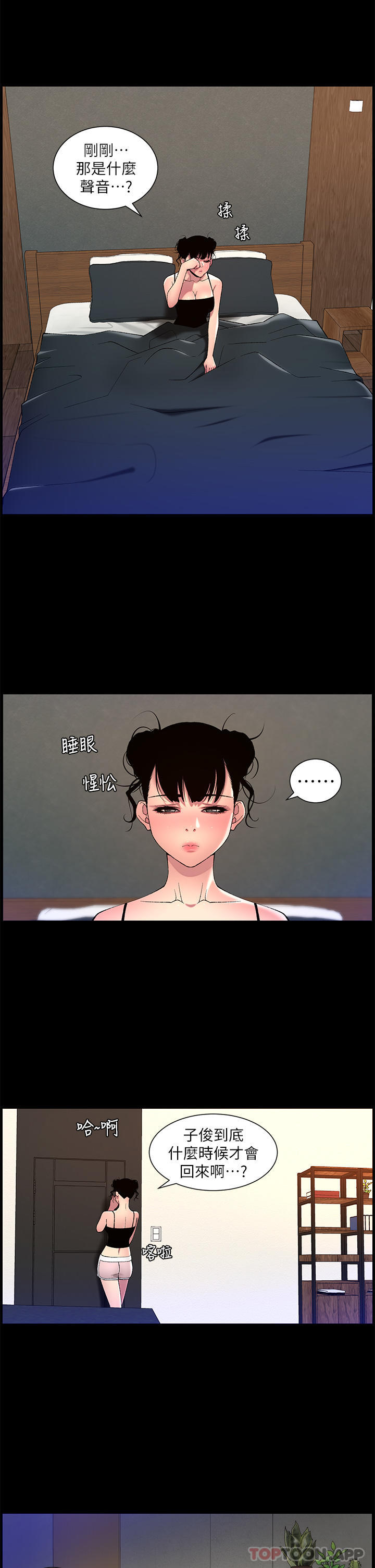 帝王App 在线观看 第69話-墮落成母狗的女人們 漫画图片19