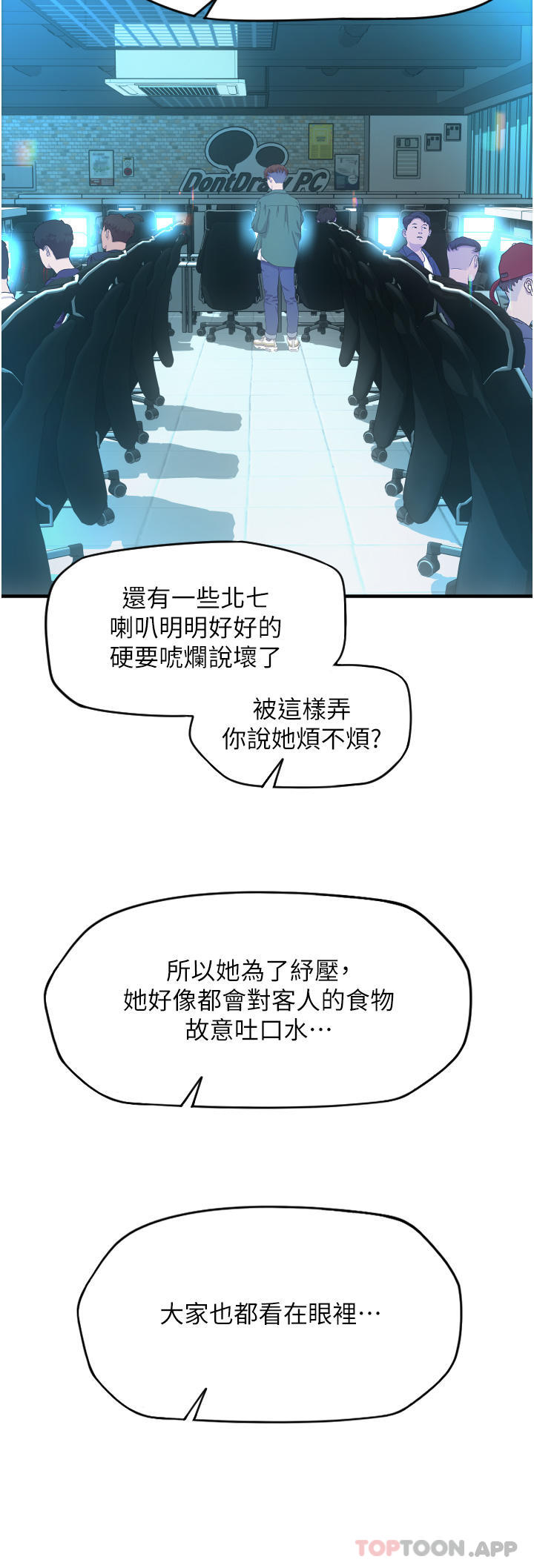 漫画韩国 請用啪支付   - 立即阅读 第8話-稱霸天下的豪乳第32漫画图片