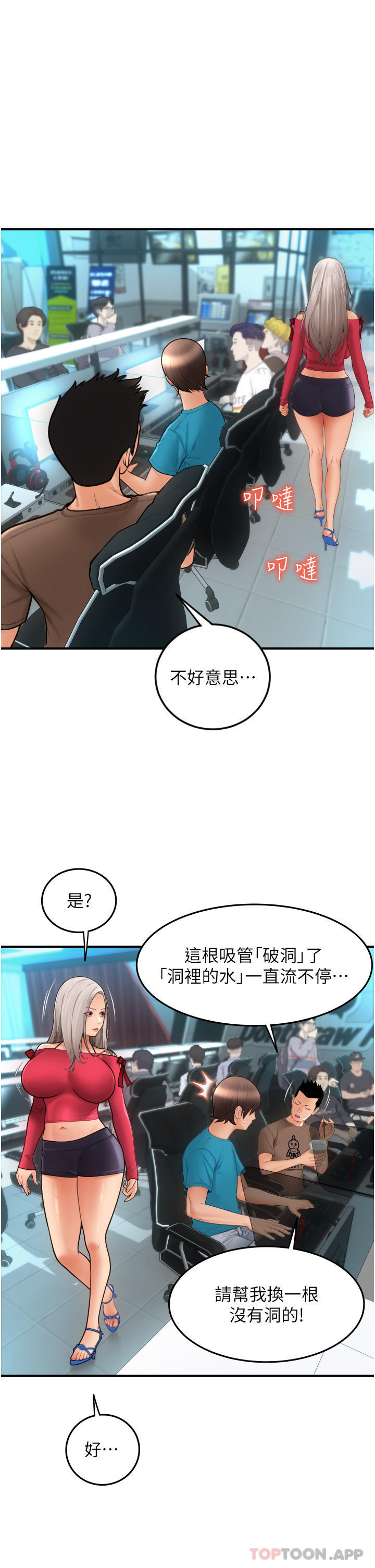 漫画韩国 請用啪支付   - 立即阅读 第8話-稱霸天下的豪乳第11漫画图片
