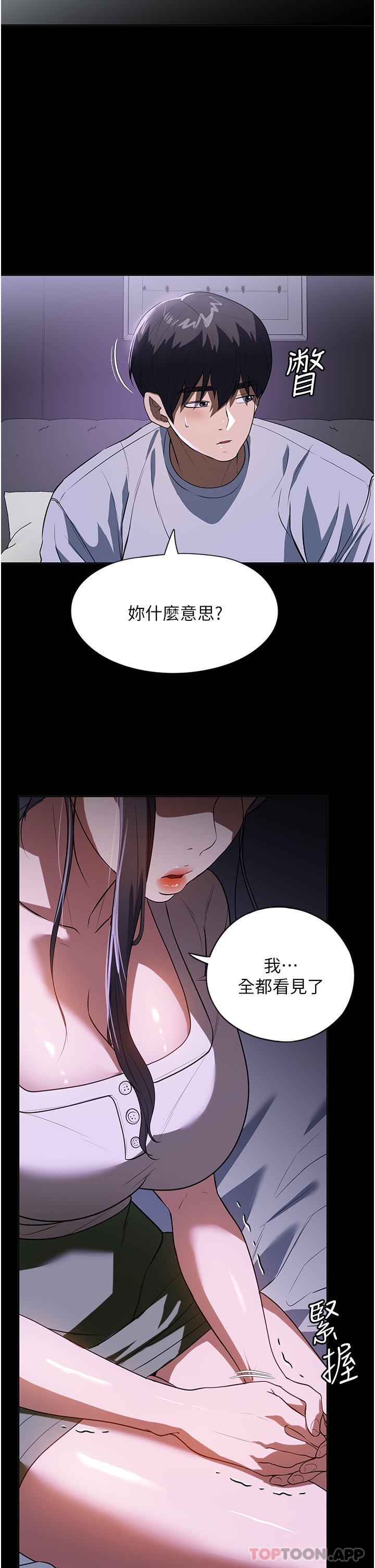 漫画韩国 傢政婦小姐姐   - 立即阅读 第17話-幫傭姊姊的精湛口技第10漫画图片