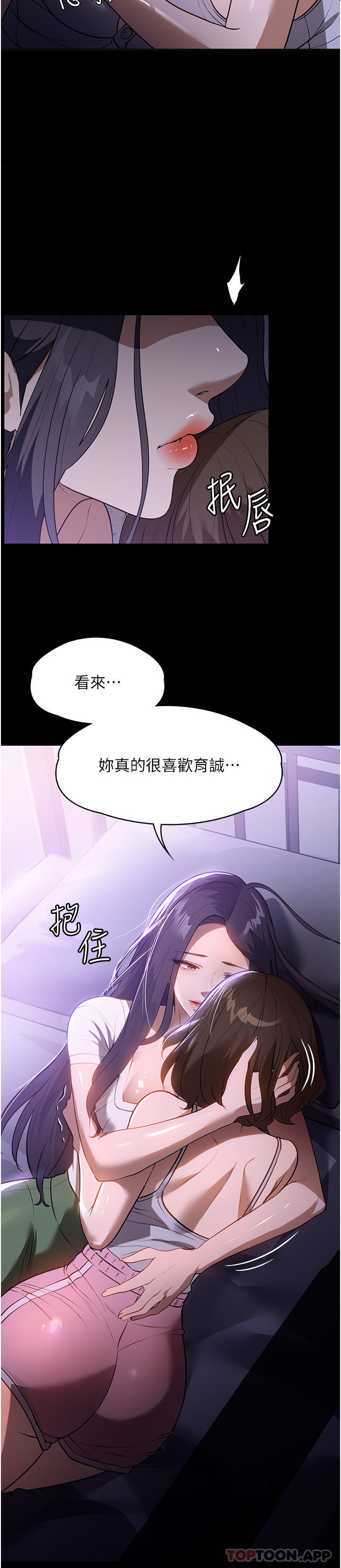 韩漫H漫画 家政妇小姐姐  - 点击阅读 第17话-帮佣姊姊的精湛口技 31