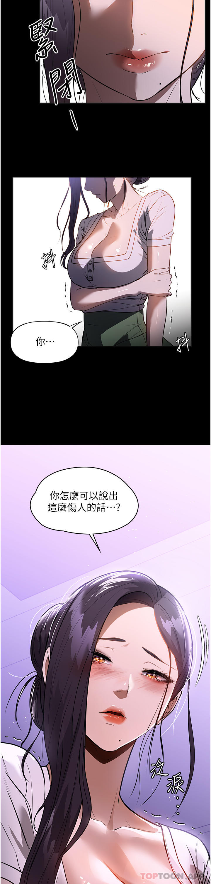 漫画韩国 傢政婦小姐姐   - 立即阅读 第17話-幫傭姊姊的精湛口技第22漫画图片