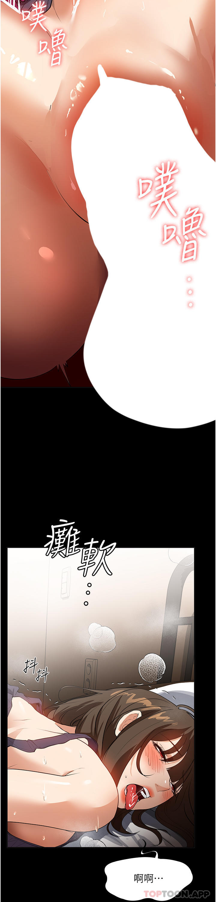 韩漫H漫画 家政妇小姐姐  - 点击阅读 第17话-帮佣姊姊的精湛口技 2