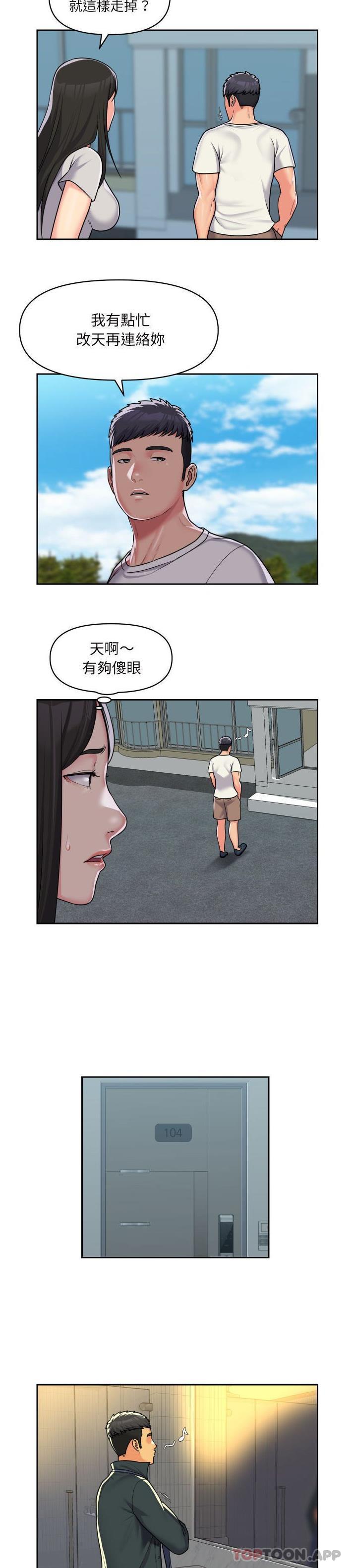 韩漫H漫画 社区重建协会  - 点击阅读 第35话 8